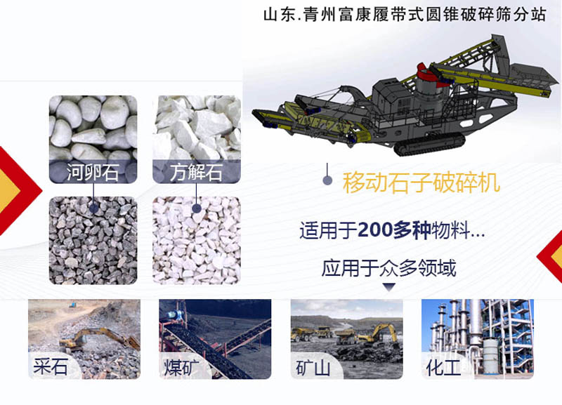 移動香蕉污污视频网站石料設備